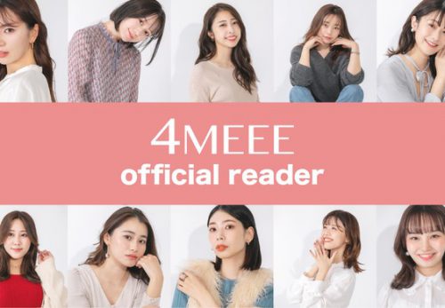 女性向けメディア『4MEEE』、読者の代表となる「4MEEE official reader」10名を発表！